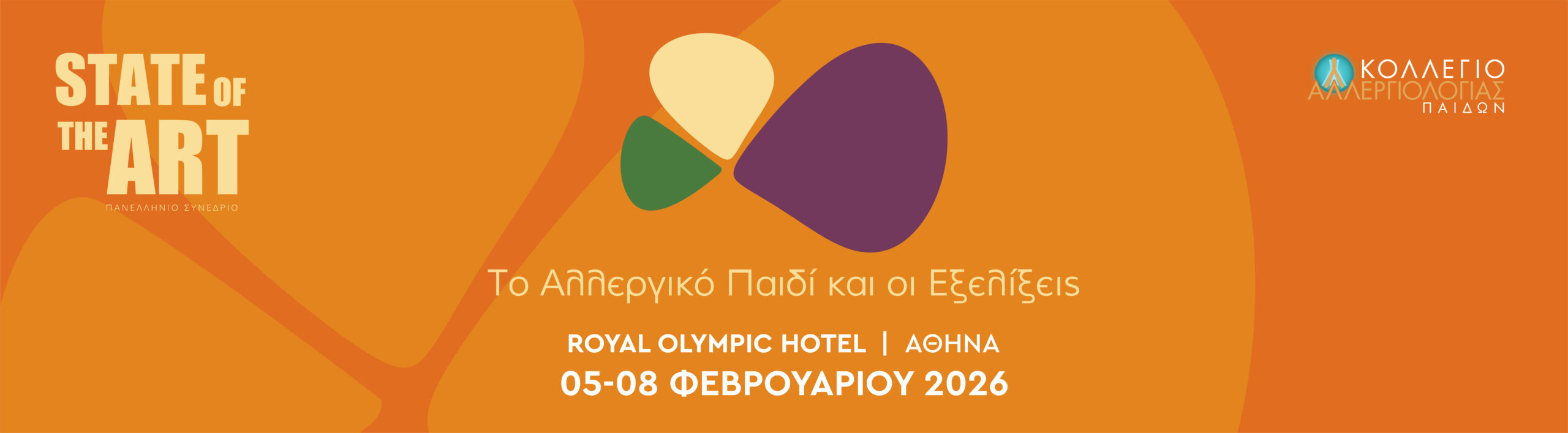 State of the Art 2026: 5–8 Φεβρουαρίου, Αθήνα – Το κορυφαίο συνέδριο για το Αλλεργικό Παιδί επιστρέφει δυναμικά