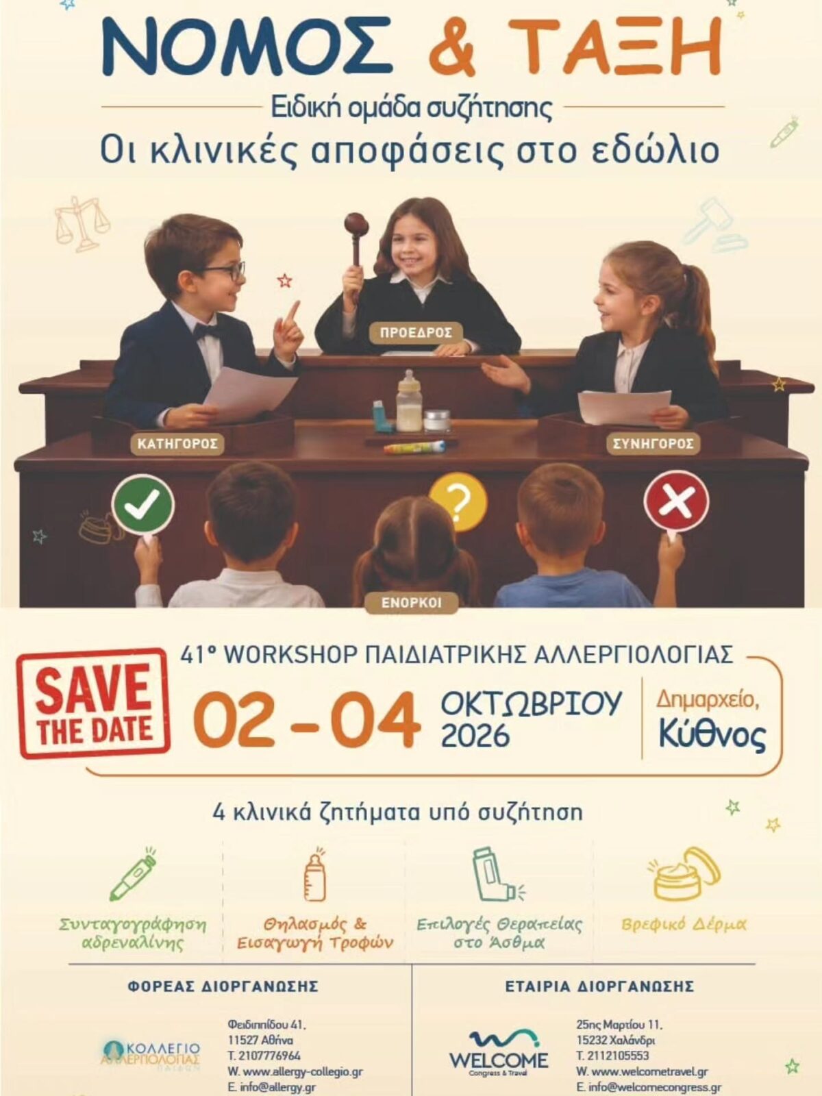 afisa_41_ergastirio-1200x1600.jpg